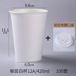 100pcs/Pack White Paper Cups With Lid Disposable Coffee Cup Milk Tea Cup Household Office Drinking Accessories Party Supplies