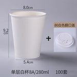 100pcs/Pack White Paper Cups With Lid Disposable Coffee Cup Milk Tea Cup Household Office Drinking Accessories Party Supplies