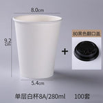 100pcs/Pack White Paper Cups With Lid Disposable Coffee Cup Milk Tea Cup Household Office Drinking Accessories Party Supplies